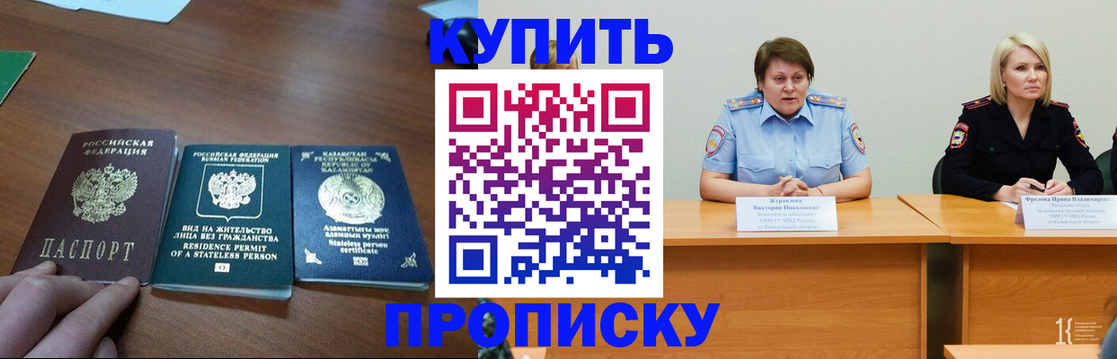 временная регистрация законно в Белебее
