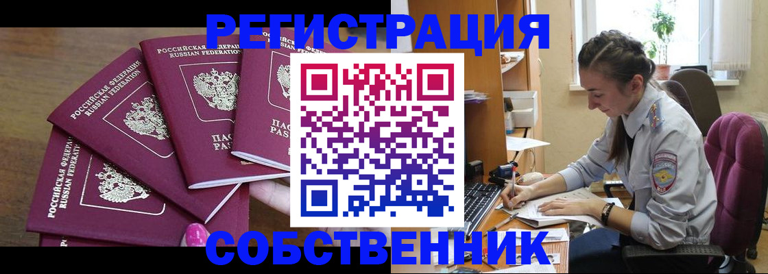 временная регистрация поиск в Белебее